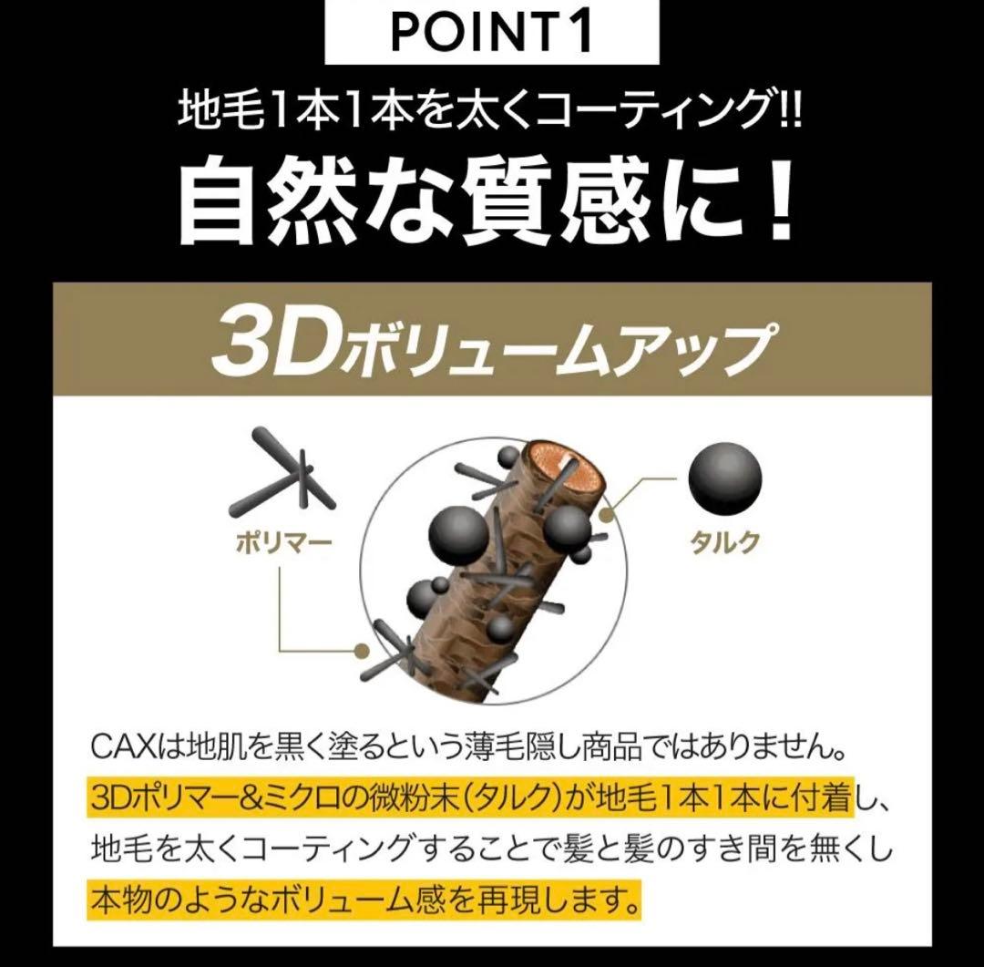 CAX カックス 薄毛隠し用 ヘアスプレー 50gブラウン　8本セット