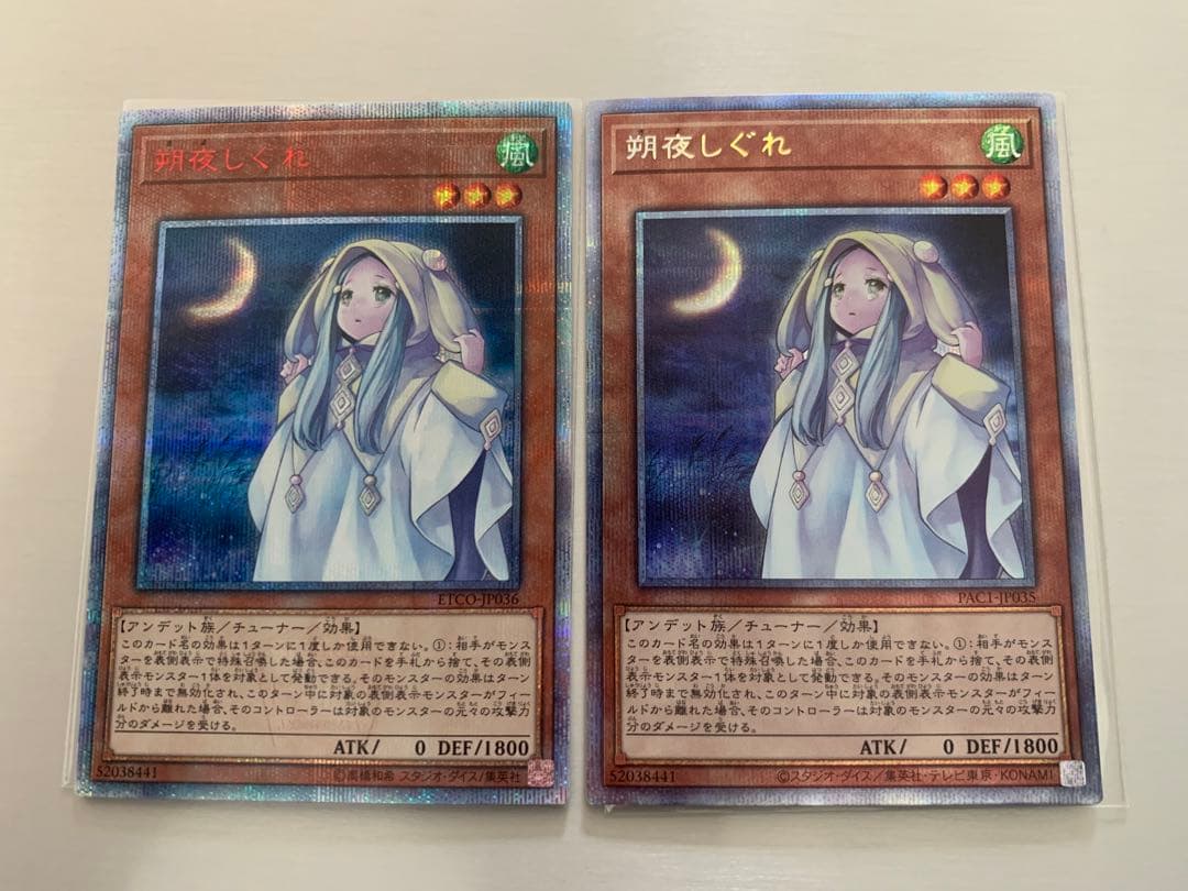 さよしぐれ　20th プリズマ