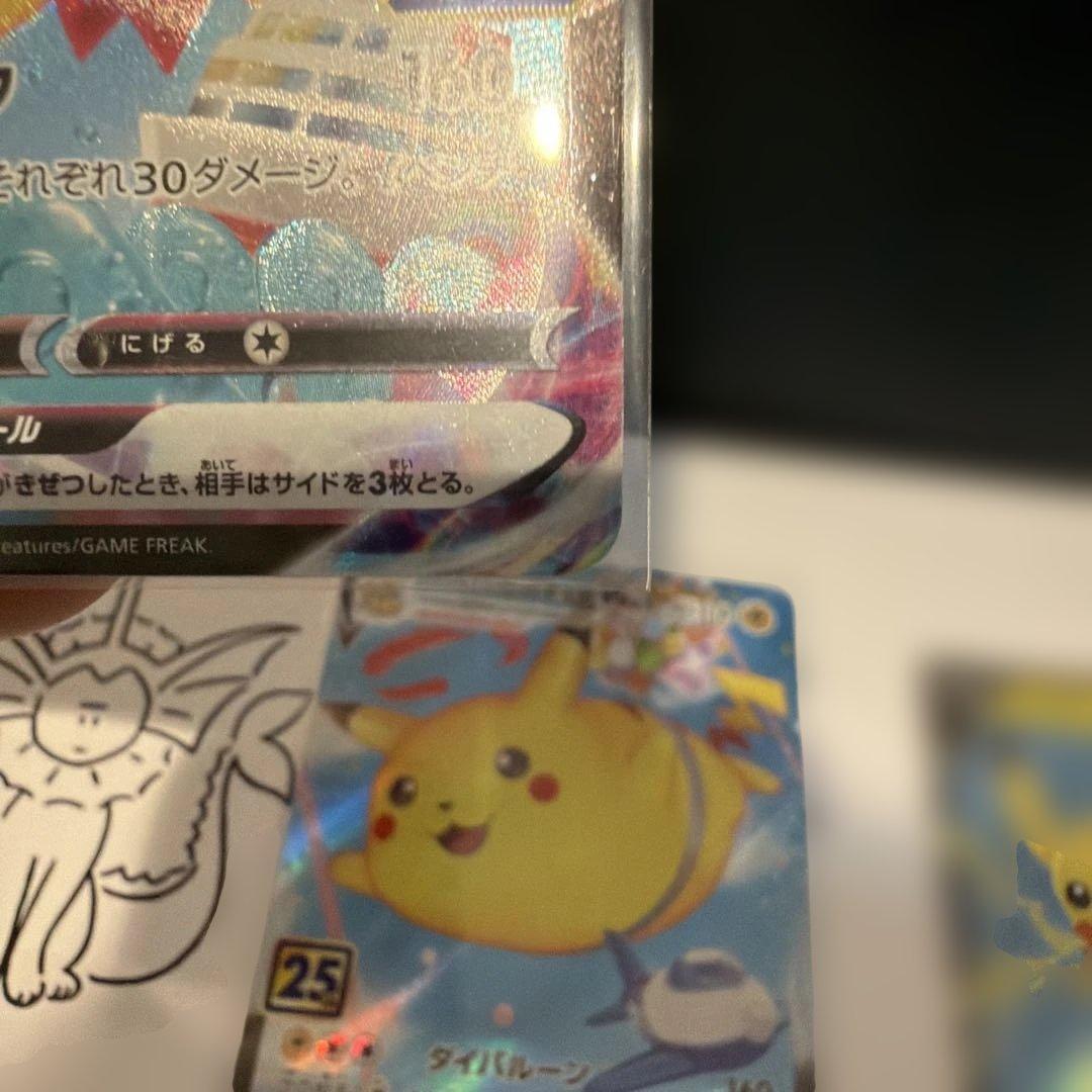 ピカチュウ 6枚set