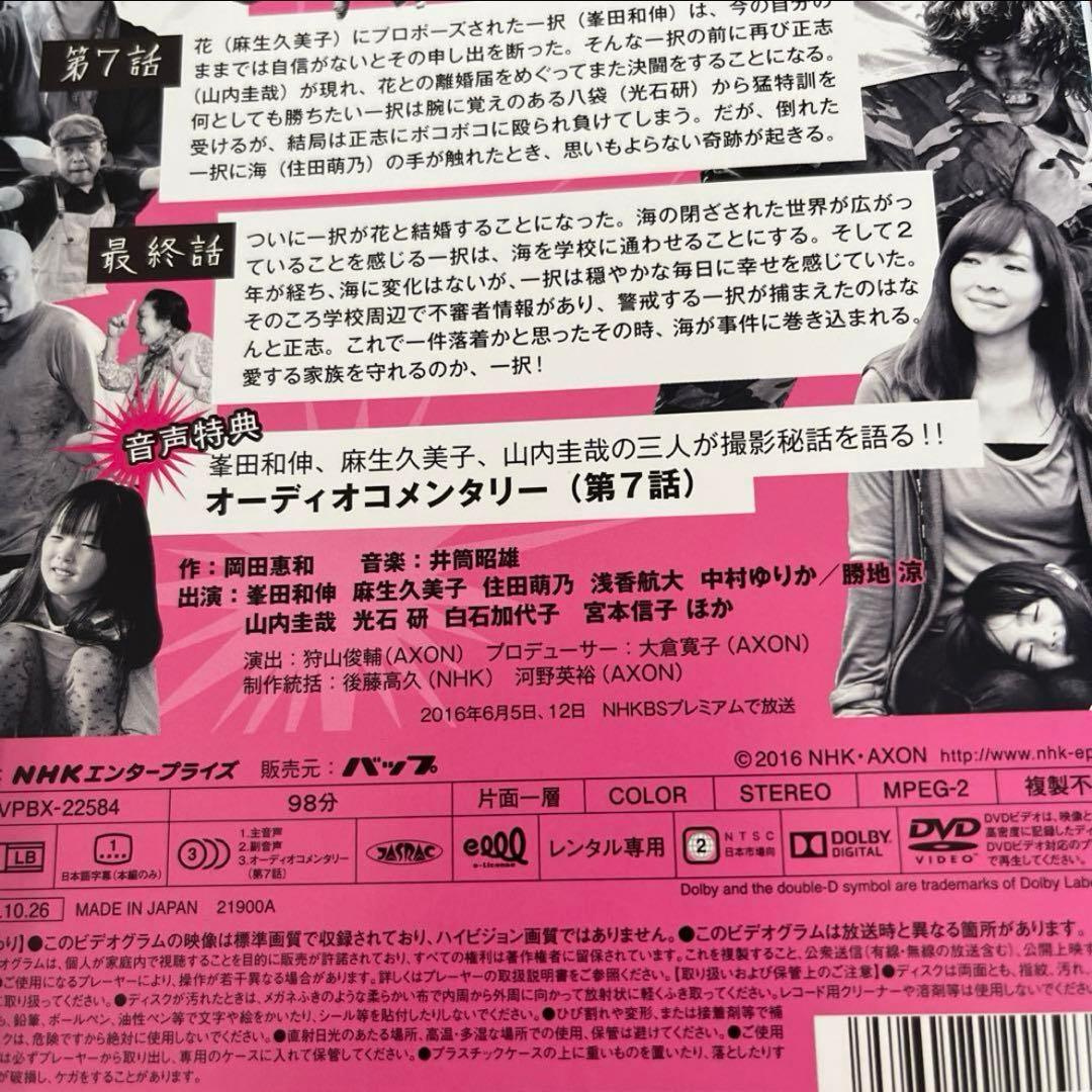 奇跡の人　DVD 全4巻　全巻セット　NHKドラマ