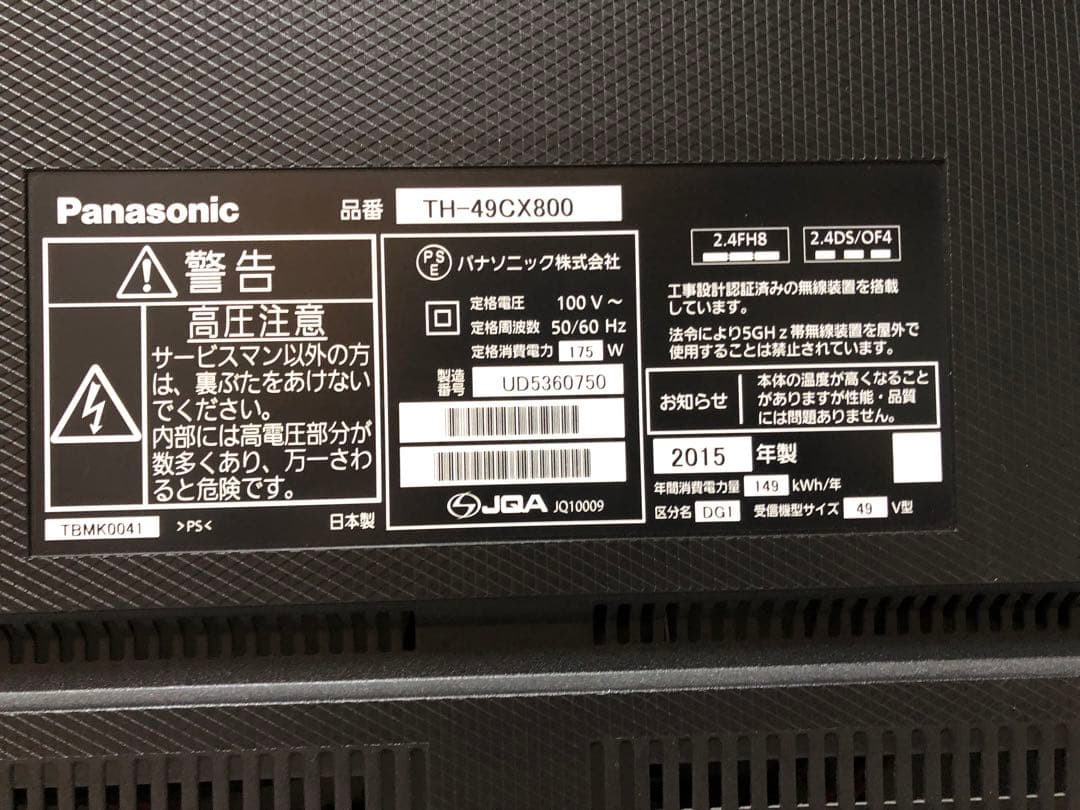 Panasonic プレミアム4K液晶テレビ　TH-49CX800 49インチ