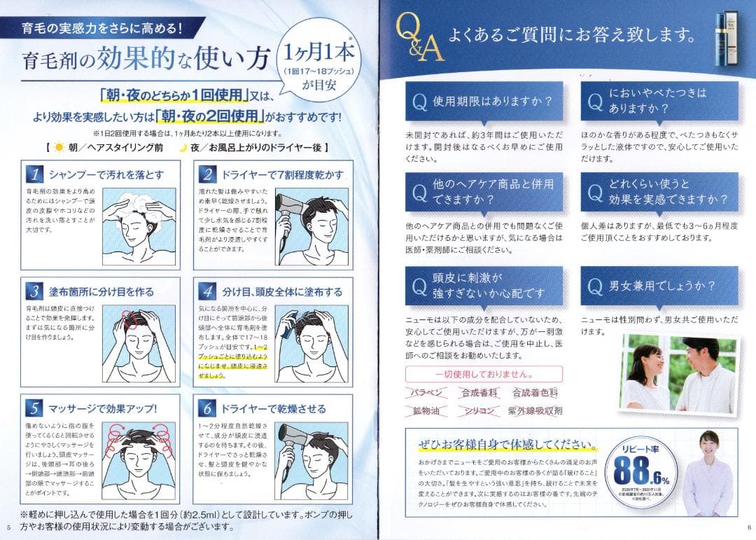 ニューモ 育毛 剤　3本セット