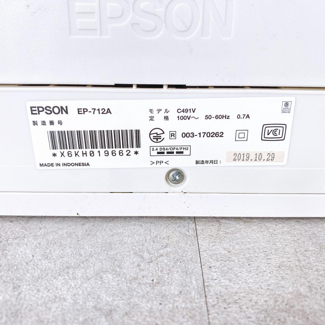 【現状品/ジャンク】EPSON EP-712A インクジェット複合機