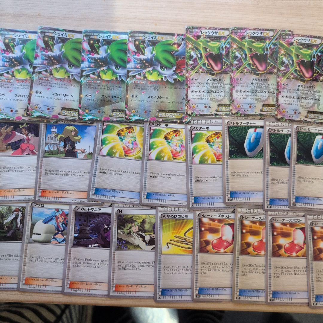 mレックウザ　デッキパーツ