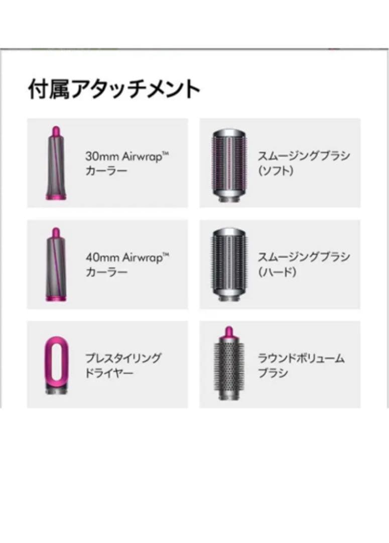 ダイソン エアラップ コンプリート　公式ショップ限定カラーブラック/パープル