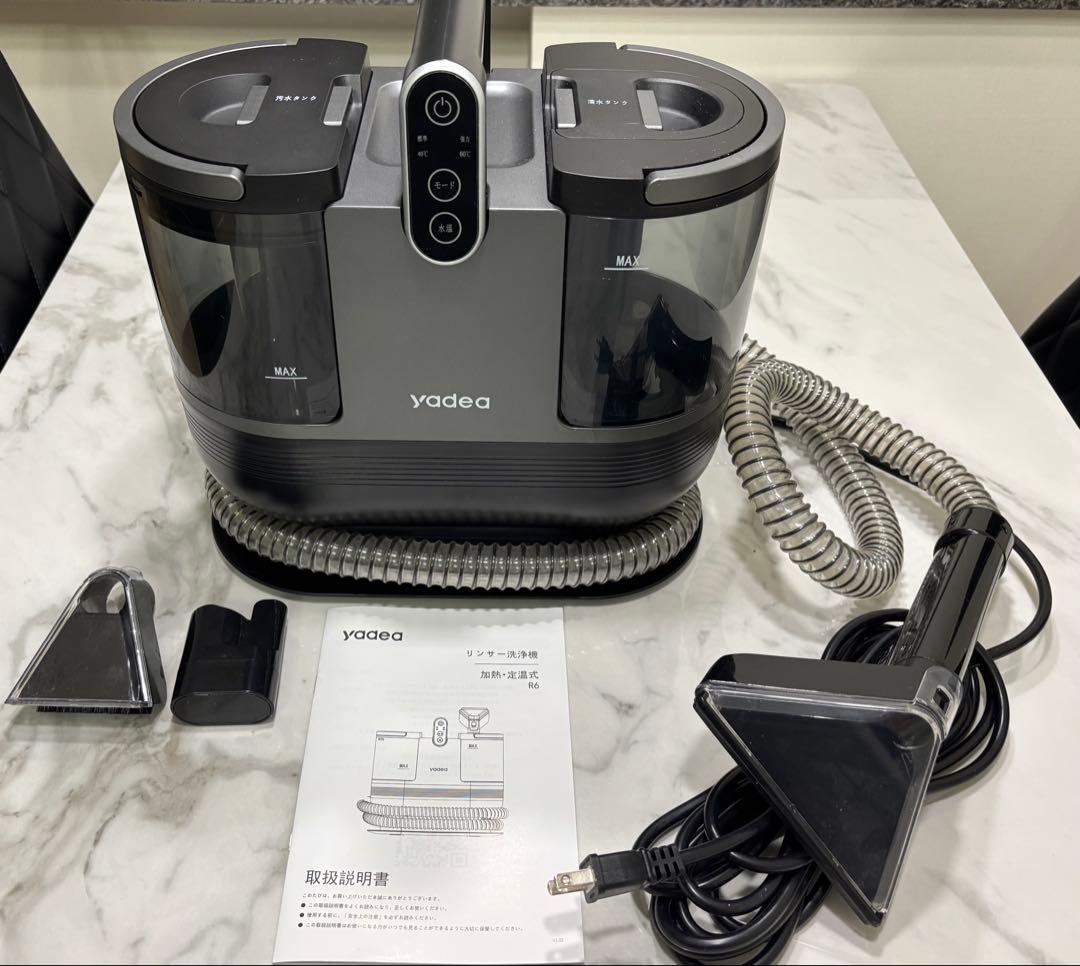 【美品】Yadea R6 カーペットクリーナー 加熱式