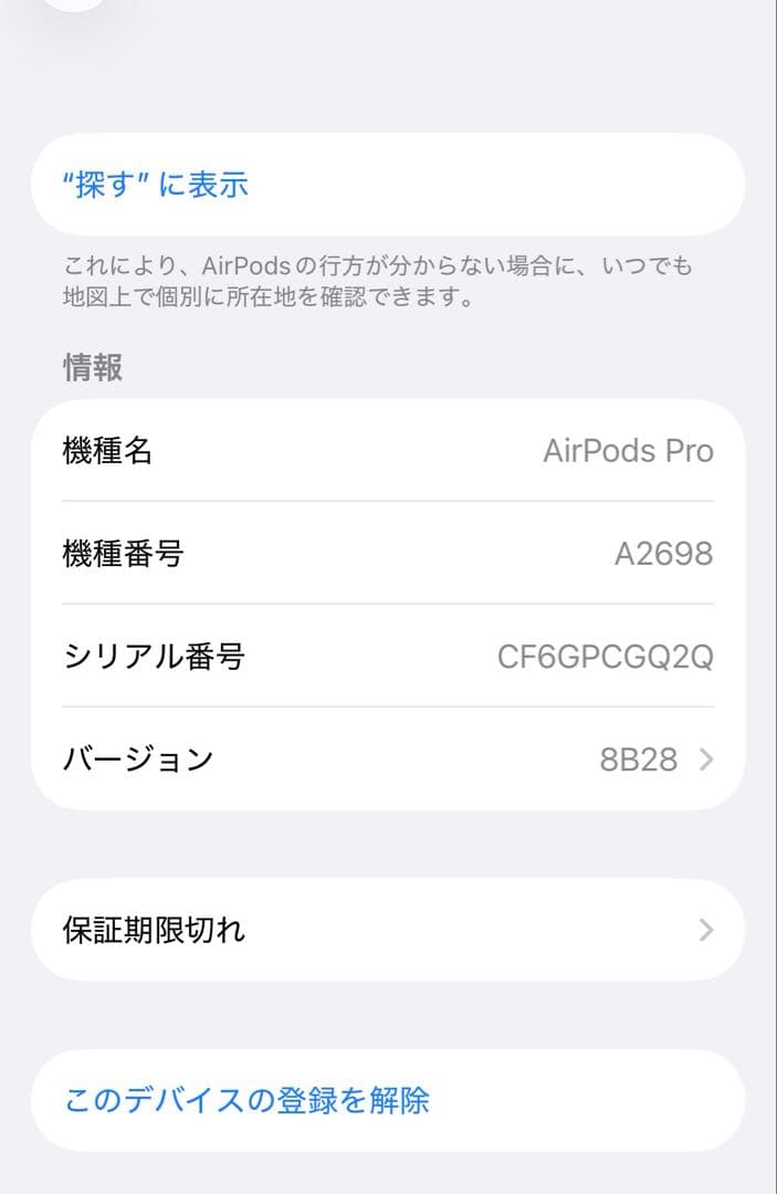 AirPods Pro 2 lightning 美品