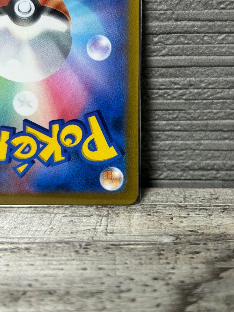 h*a様 【限定オークション】ピカチュウVMAX CSR 223/184 おまけ