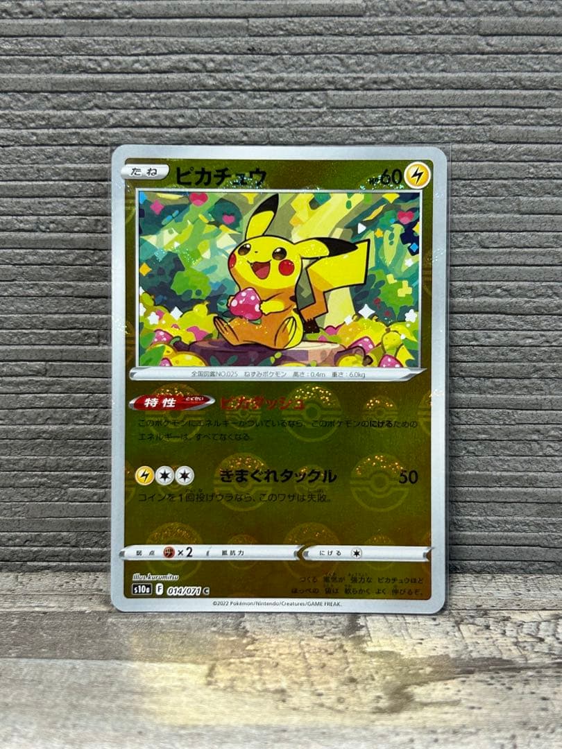 h*a様 【限定オークション】ピカチュウVMAX CSR 223/184 おまけ