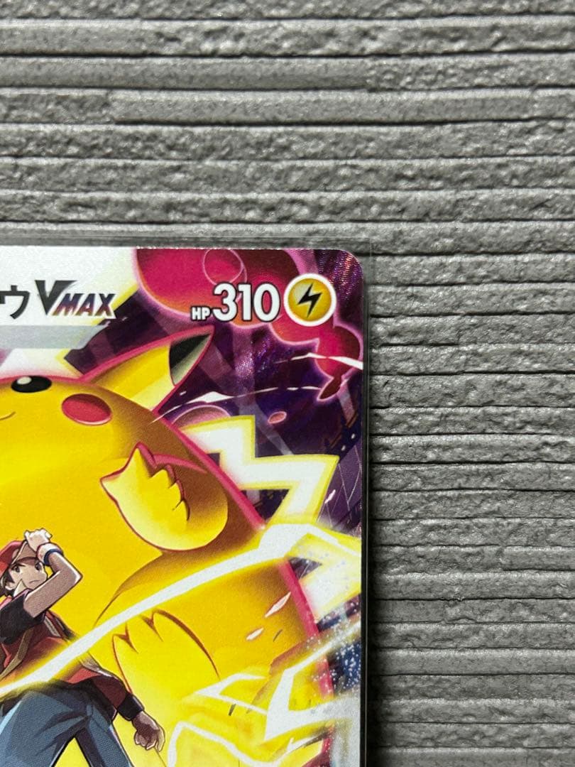 h*a様 【限定オークション】ピカチュウVMAX CSR 223/184 おまけ