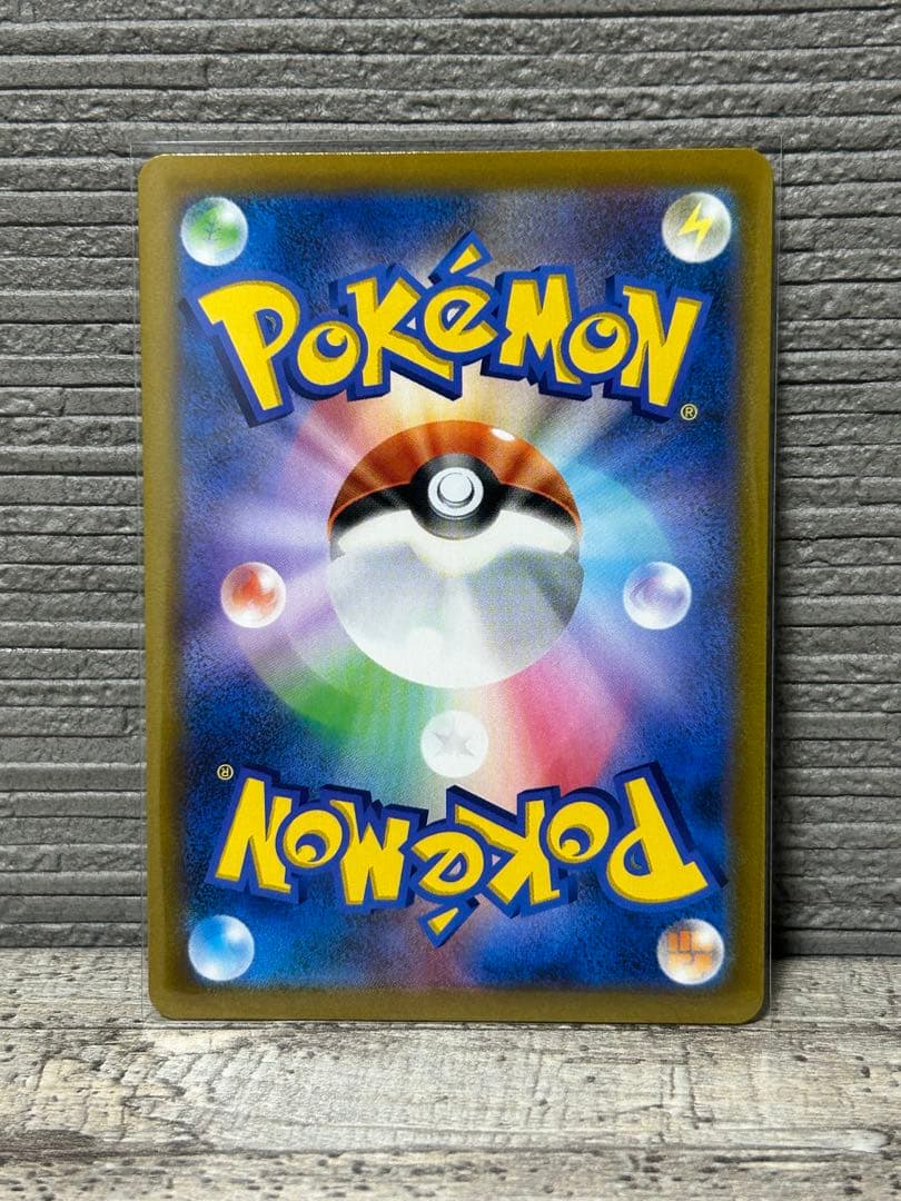 h*a様 【限定オークション】ピカチュウVMAX CSR 223/184 おまけ