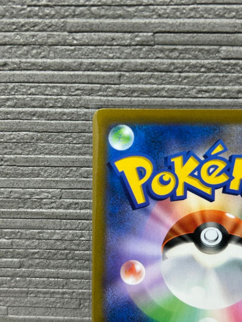 h*a様 【限定オークション】ピカチュウVMAX CSR 223/184 おまけ