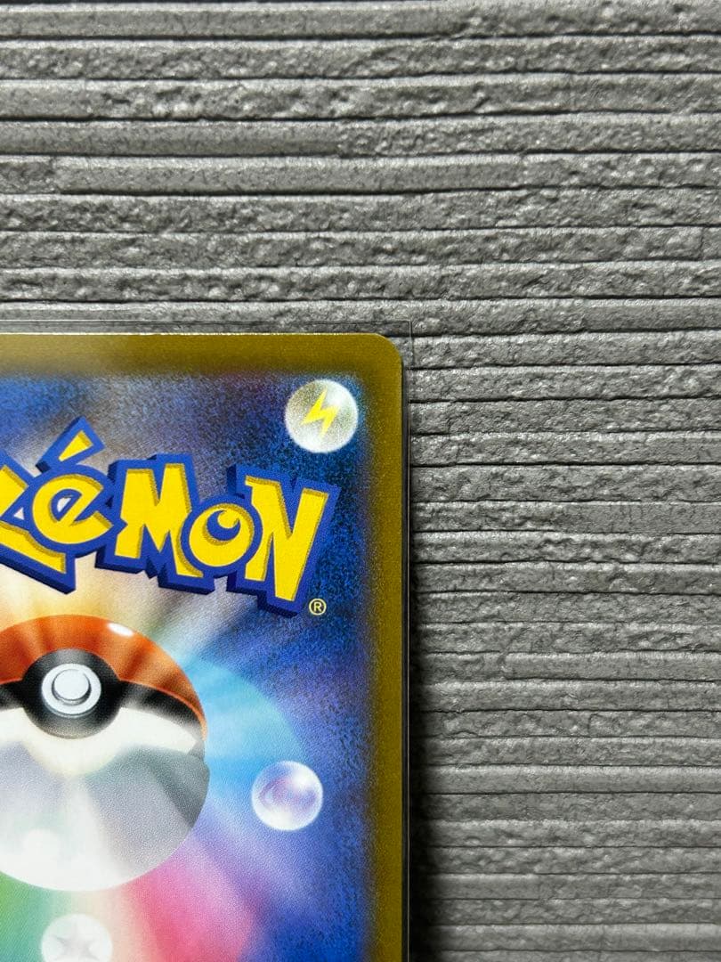 h*a様 【限定オークション】ピカチュウVMAX CSR 223/184 おまけ