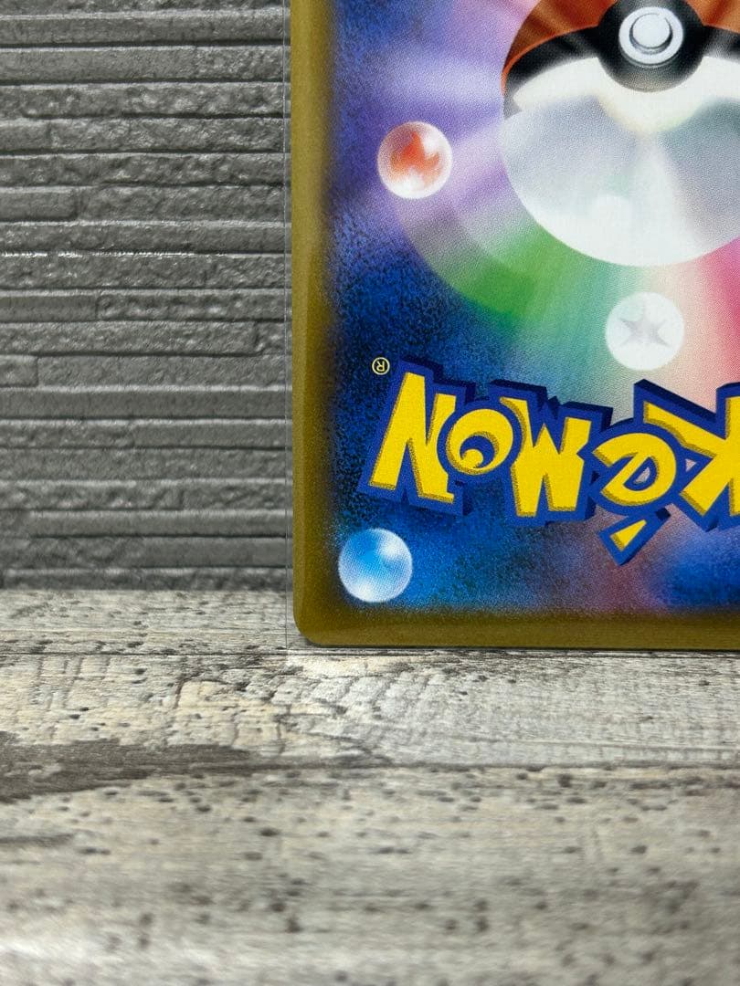 h*a様 【限定オークション】ピカチュウVMAX CSR 223/184 おまけ