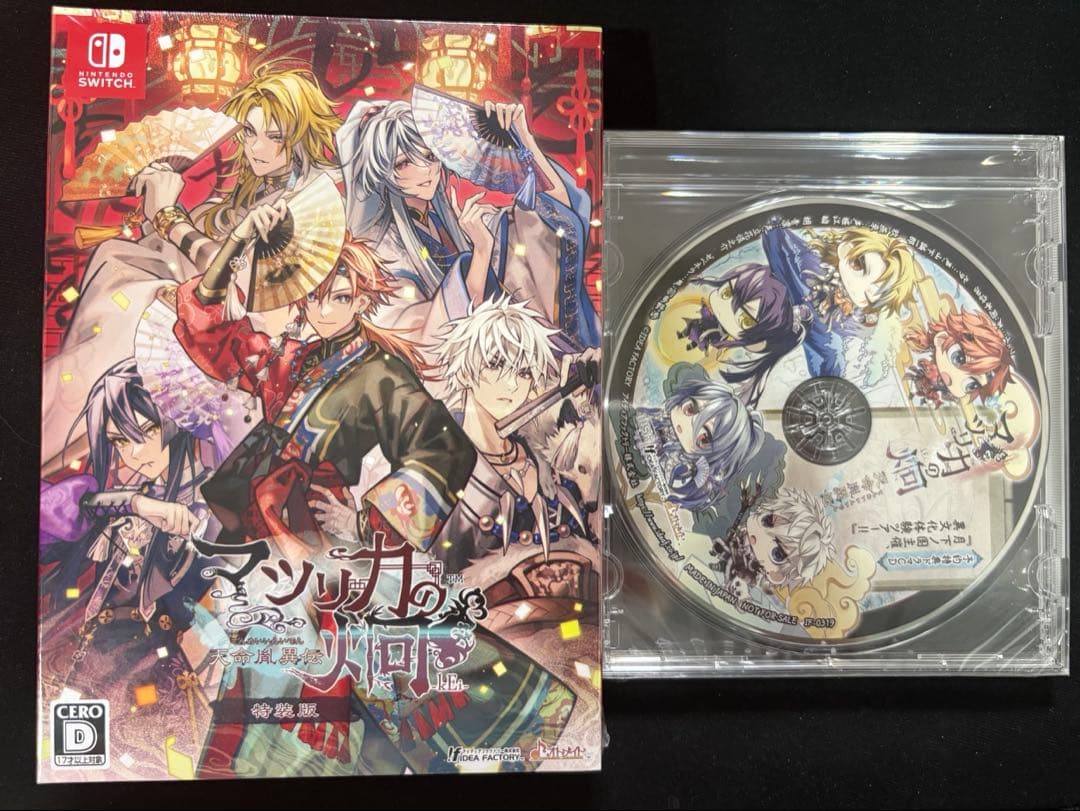 マツリカの炯-kEi- 天命胤異伝 特装版 ＋予約特典CD Switch