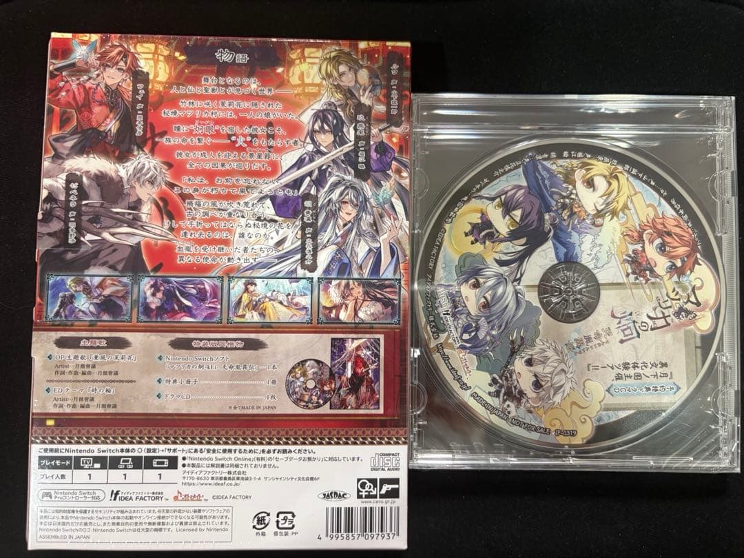 マツリカの炯-kEi- 天命胤異伝 特装版 ＋予約特典CD Switch