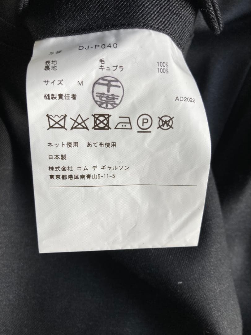 週末限定値下げ【美品】COMME des GARÇONS オムドゥ パンツ M