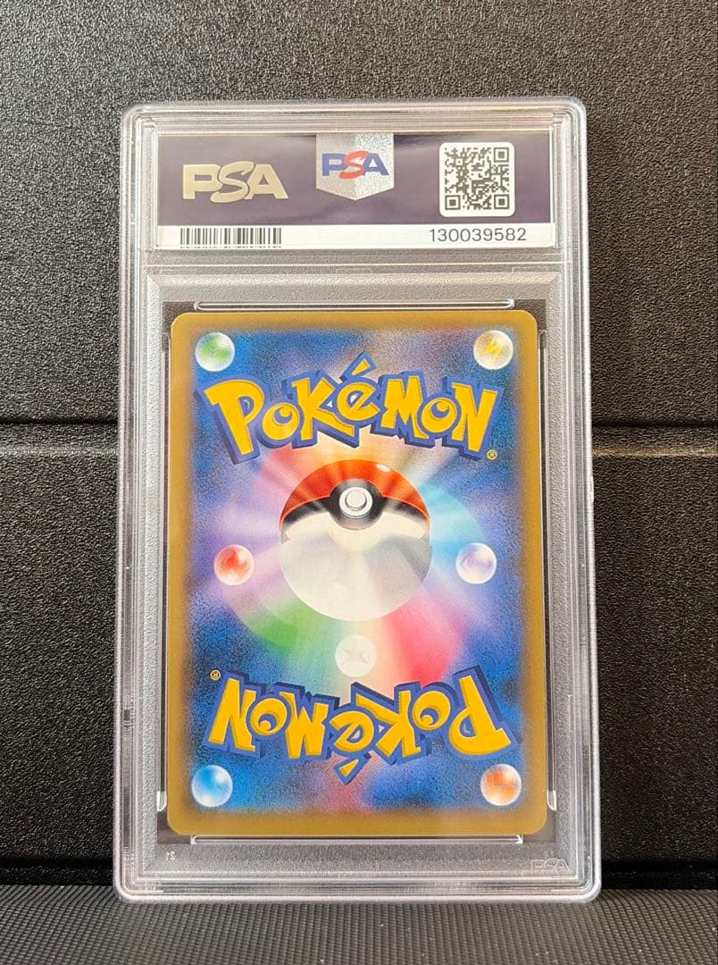 レッドのピカチュウ　プロモ　PSA10 270/SM-P