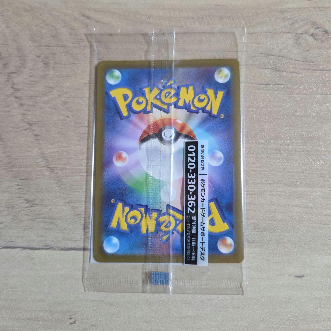 名探偵ピカチュウ　プロモ未開封