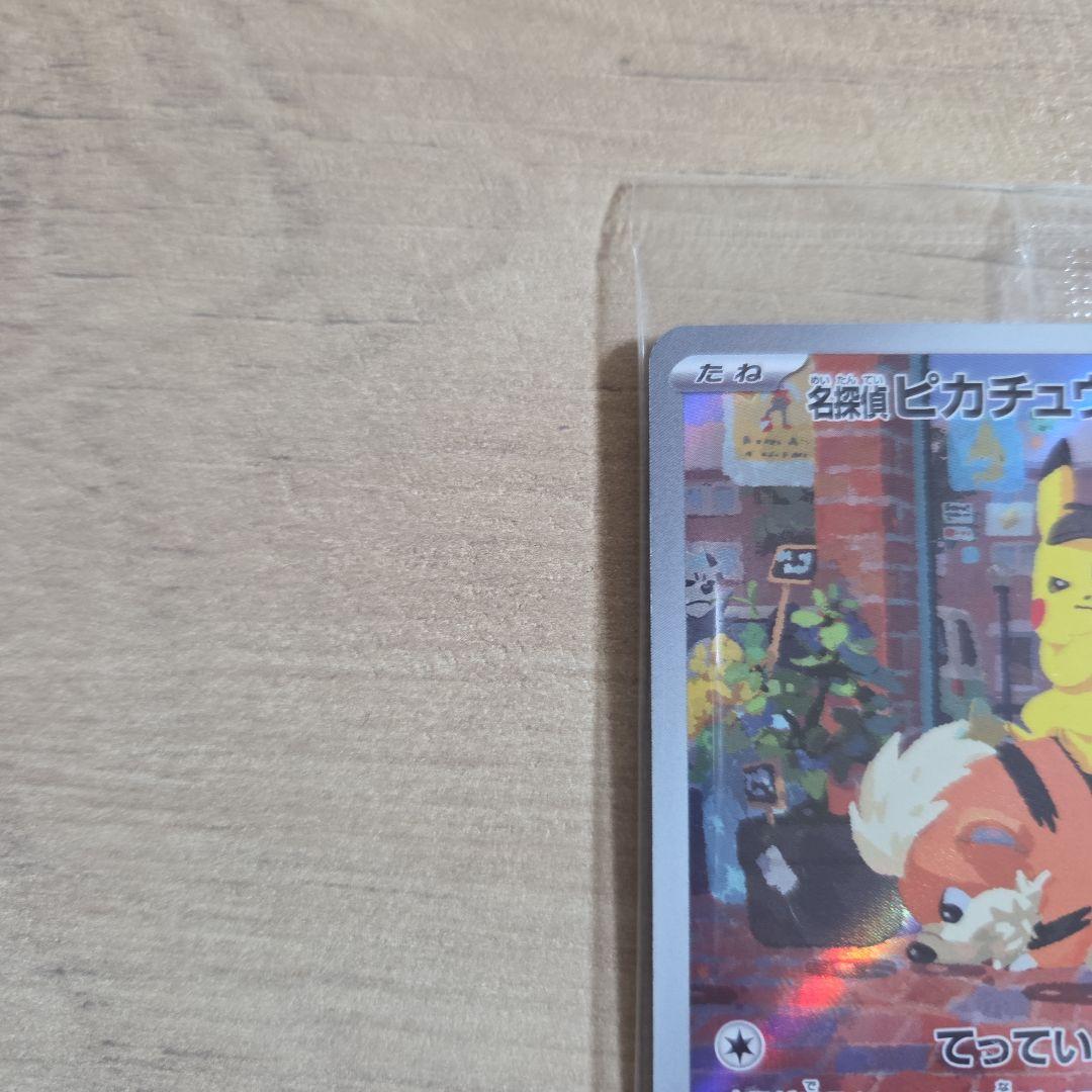 名探偵ピカチュウ　プロモ未開封