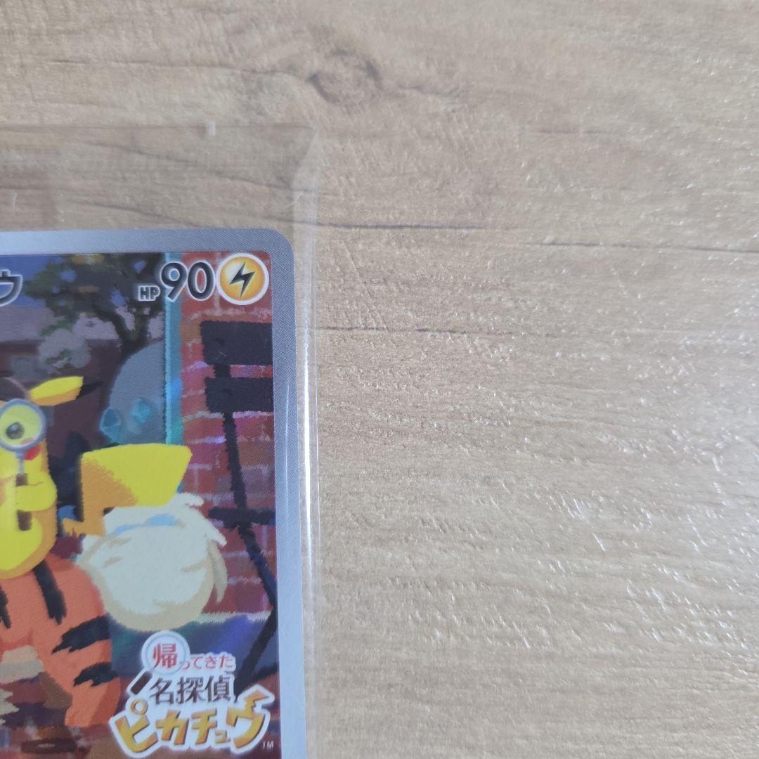 名探偵ピカチュウ　プロモ未開封