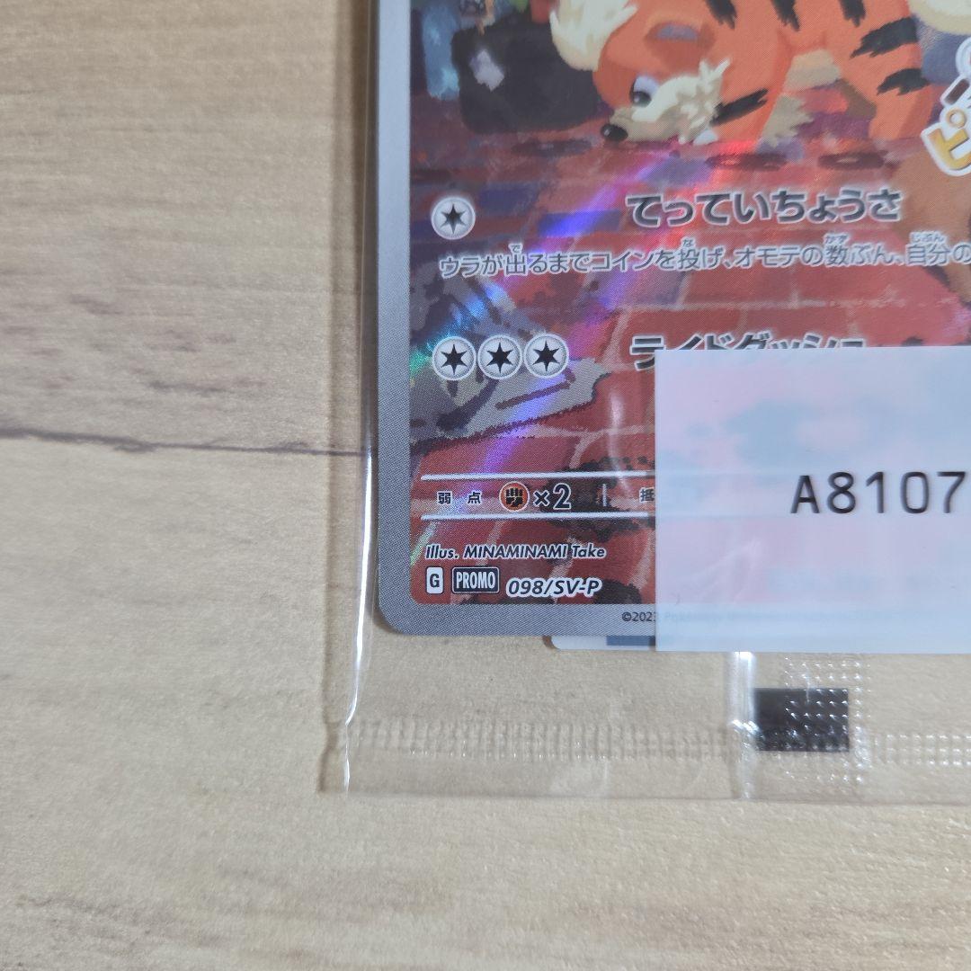 名探偵ピカチュウ　プロモ未開封