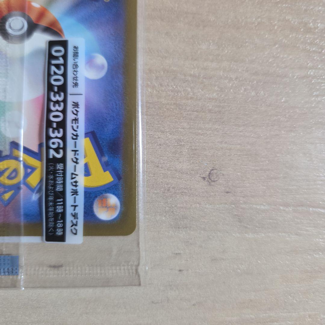 名探偵ピカチュウ　プロモ未開封