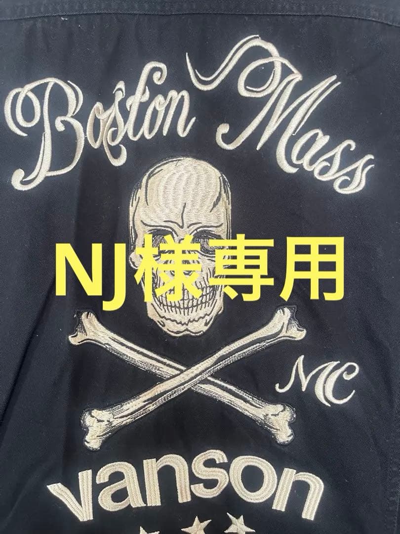 バンソンツナギ