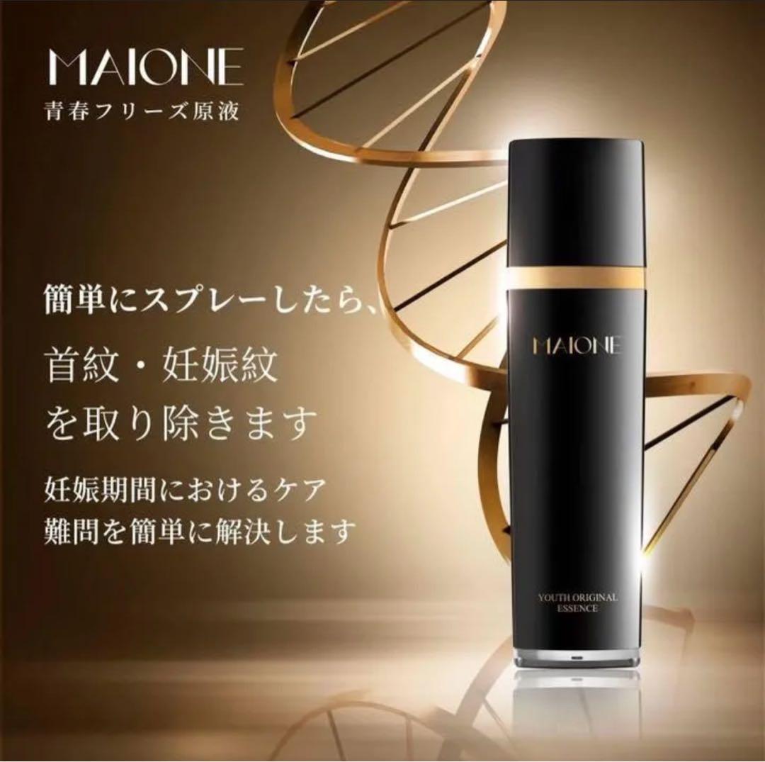 MAIONE マイオンニ 美容液スプレー 100ml 三代1本 小顔 美白保湿