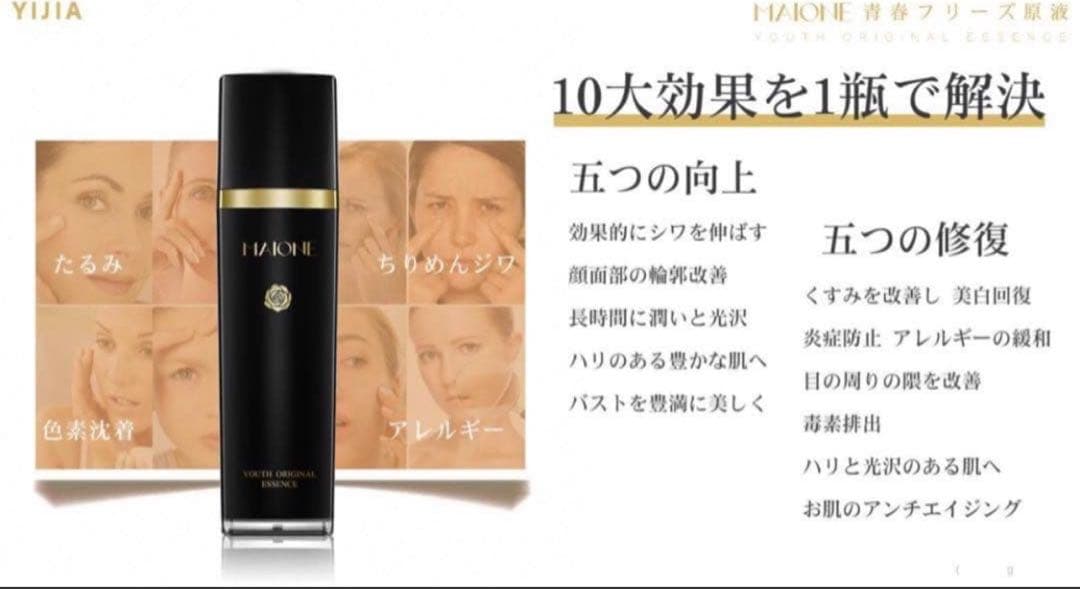 MAIONE マイオンニ 美容液スプレー 100ml 三代1本 小顔 美白保湿