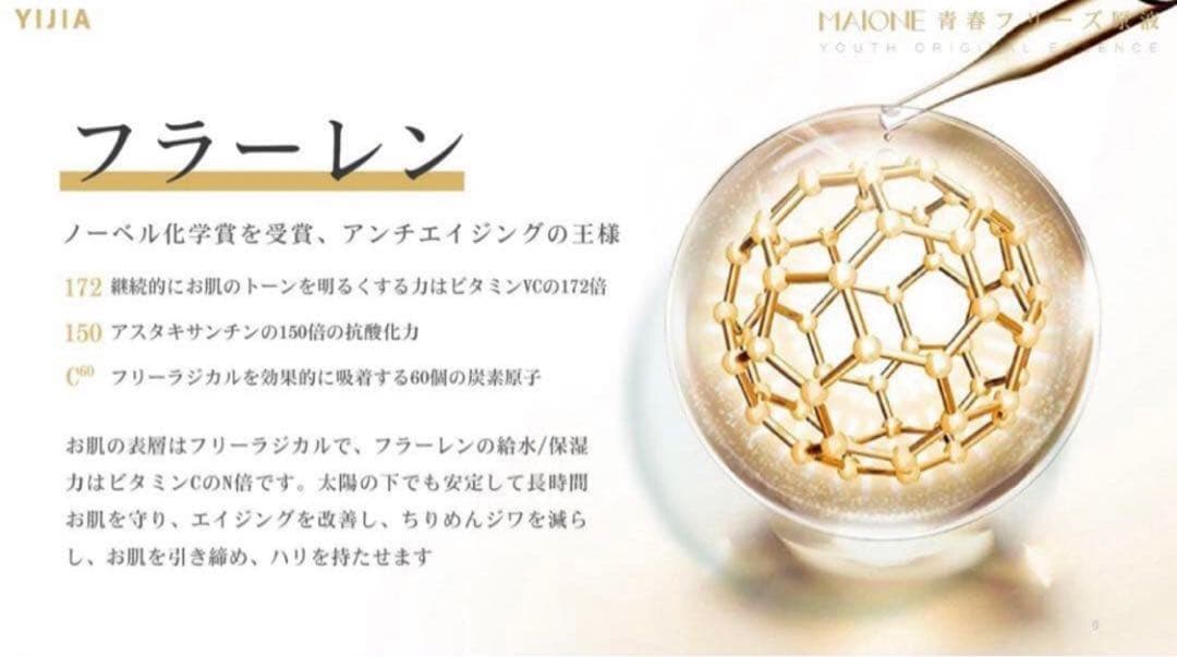 MAIONE マイオンニ 美容液スプレー 100ml 三代1本 小顔 美白保湿