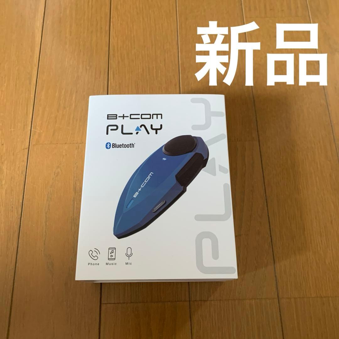 サインハウス ビーコム プレイ B+COM PLAY（ブルー）