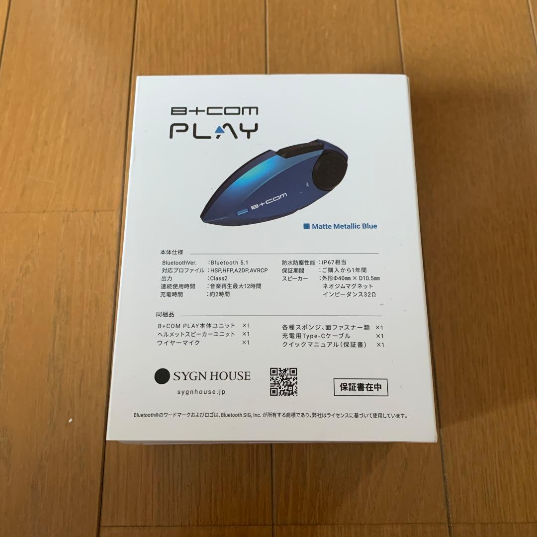 サインハウス ビーコム プレイ B+COM PLAY（ブルー）