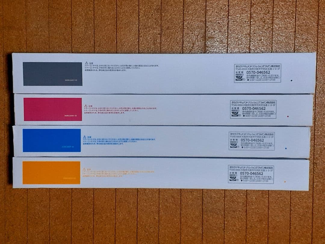 ★未使用★ 京セラ純正トナーTK-8336 美品4本セット✨【プチプチ梱包♪】