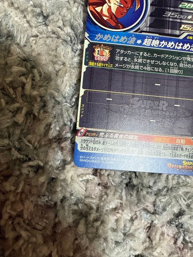 ドラゴンボールヒーローズ 孫悟空超サイヤ人3 bm11-sec3