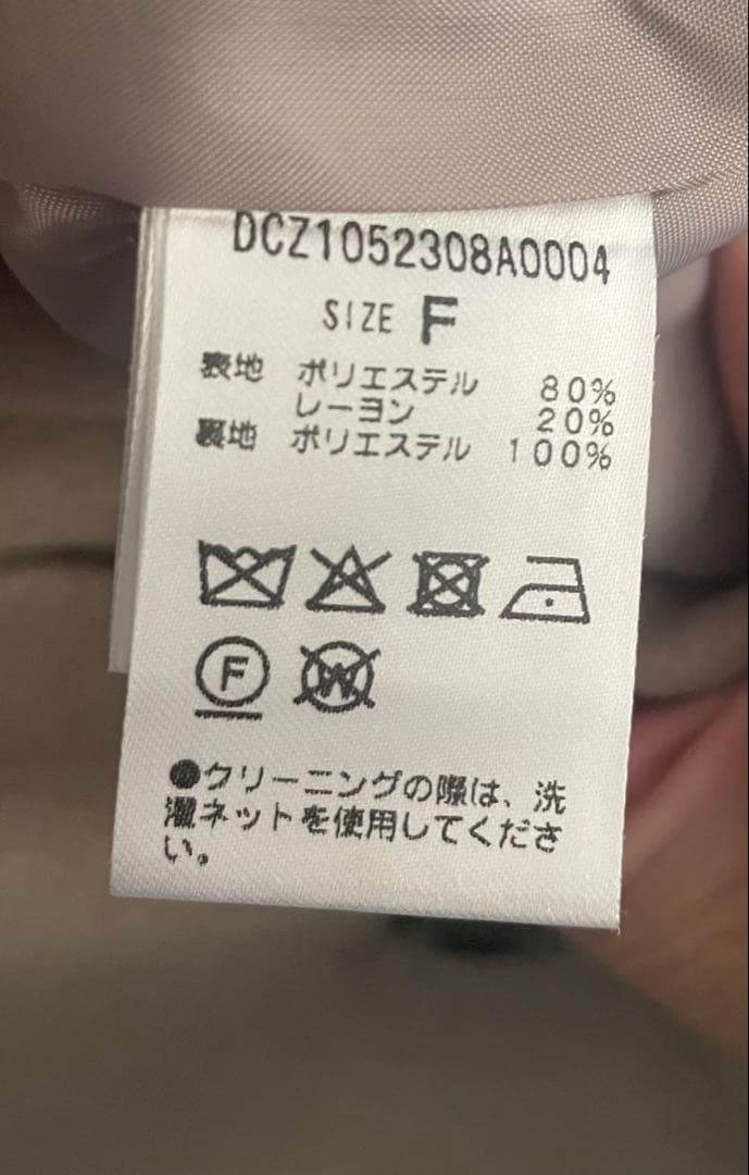 DISCOAT ⭐︎新品、タグなし⭐︎ 中空糸スタンドミドルコート　ライトベージュ