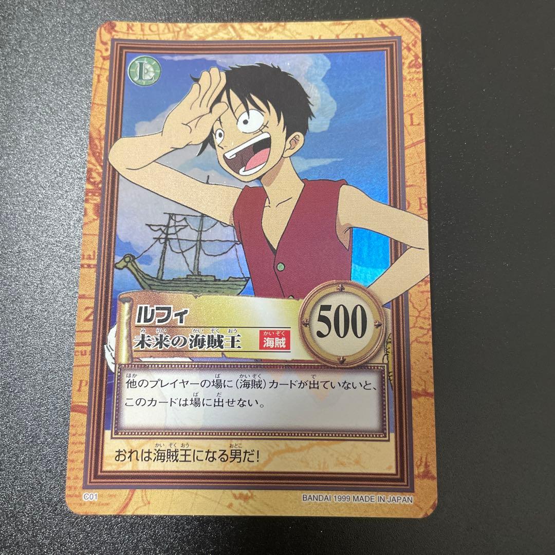 ワンピース ハイパーバトル カードダス C01 ルフィ未来の海賊王①