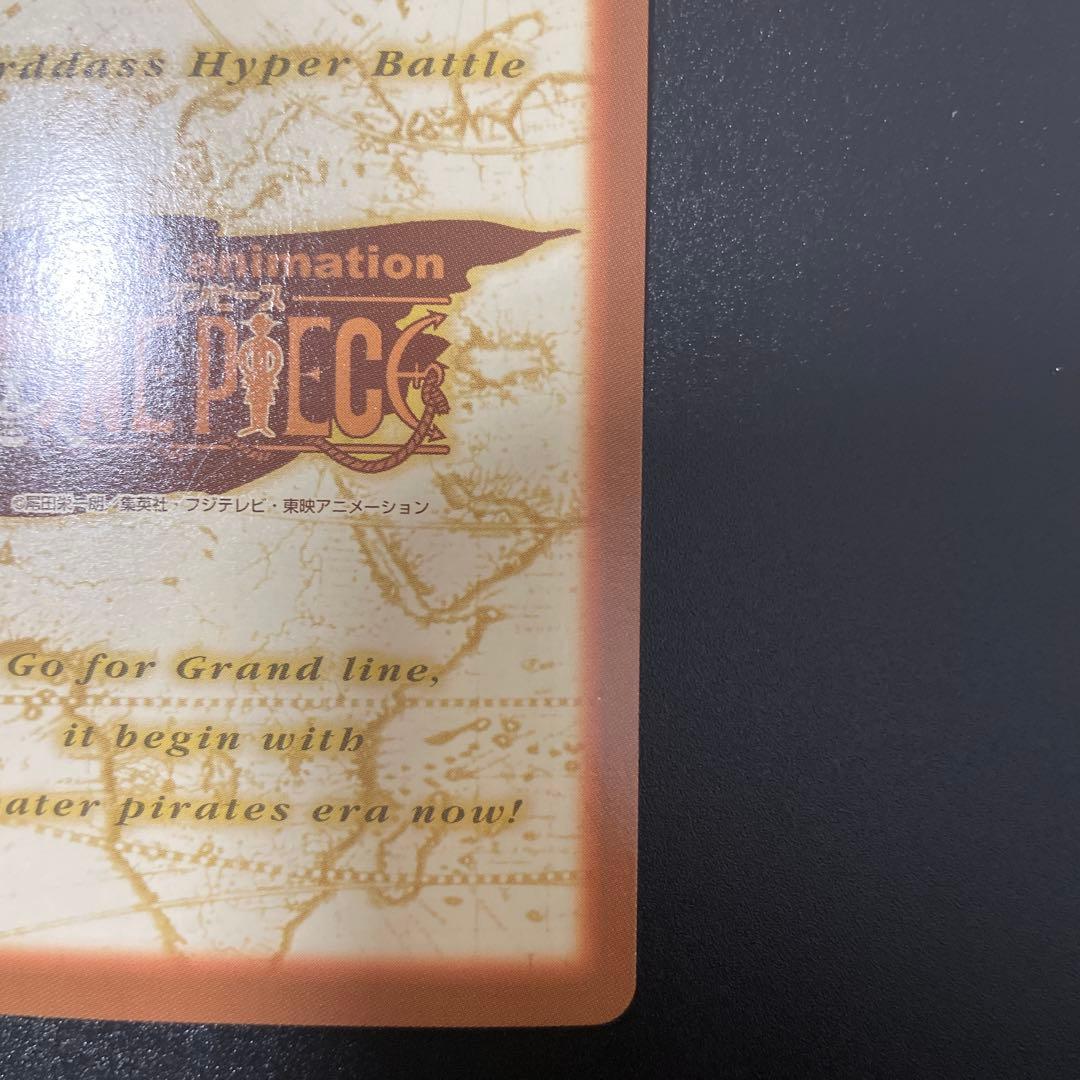 ワンピース ハイパーバトル カードダス C01 ルフィ未来の海賊王①