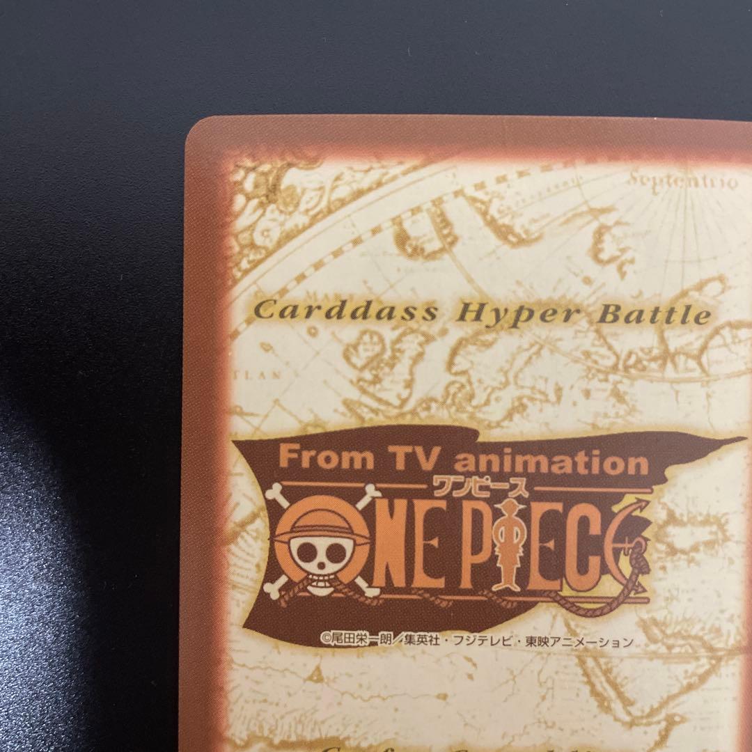 ワンピース ハイパーバトル カードダス C01 ルフィ未来の海賊王①