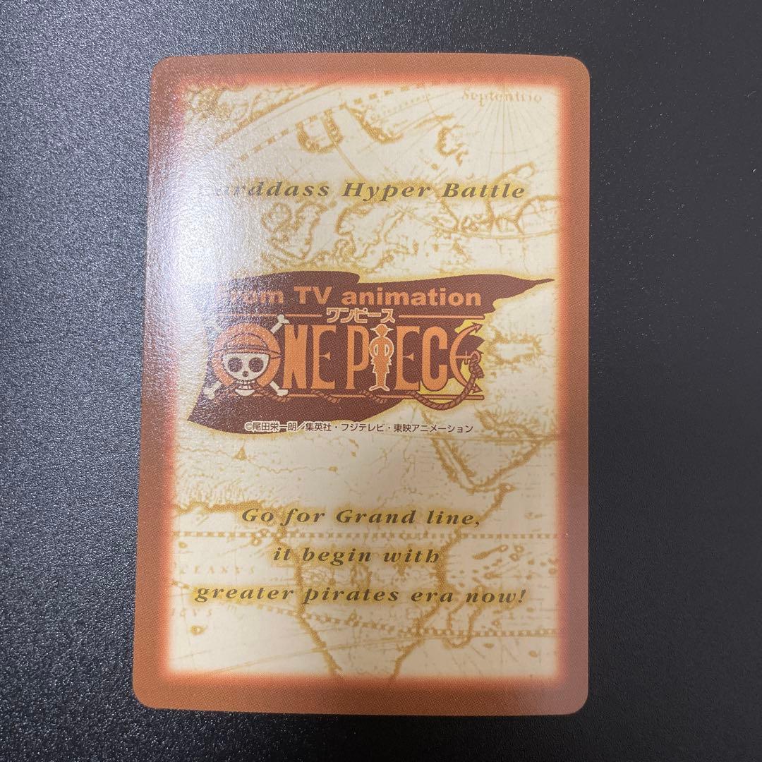 ワンピース ハイパーバトル カードダス C01 ルフィ未来の海賊王①