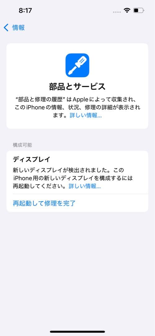 iPhone13 256GB SIMフリー 正規修理済 バッテリー85%