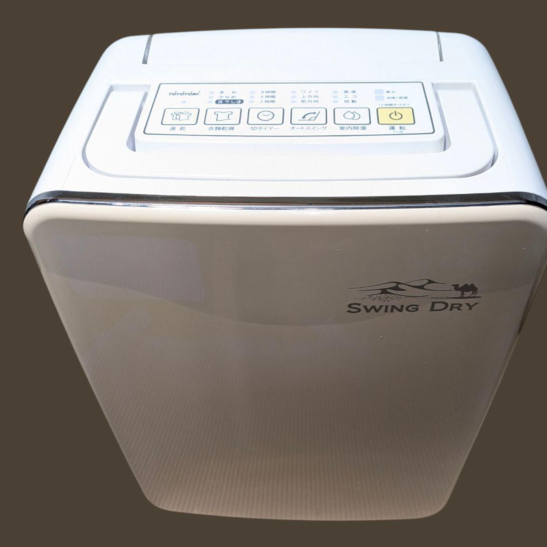 【内部美品】冬の部屋干しに最強！トヨトミ デシカント式除湿機 TD-ZBS80I