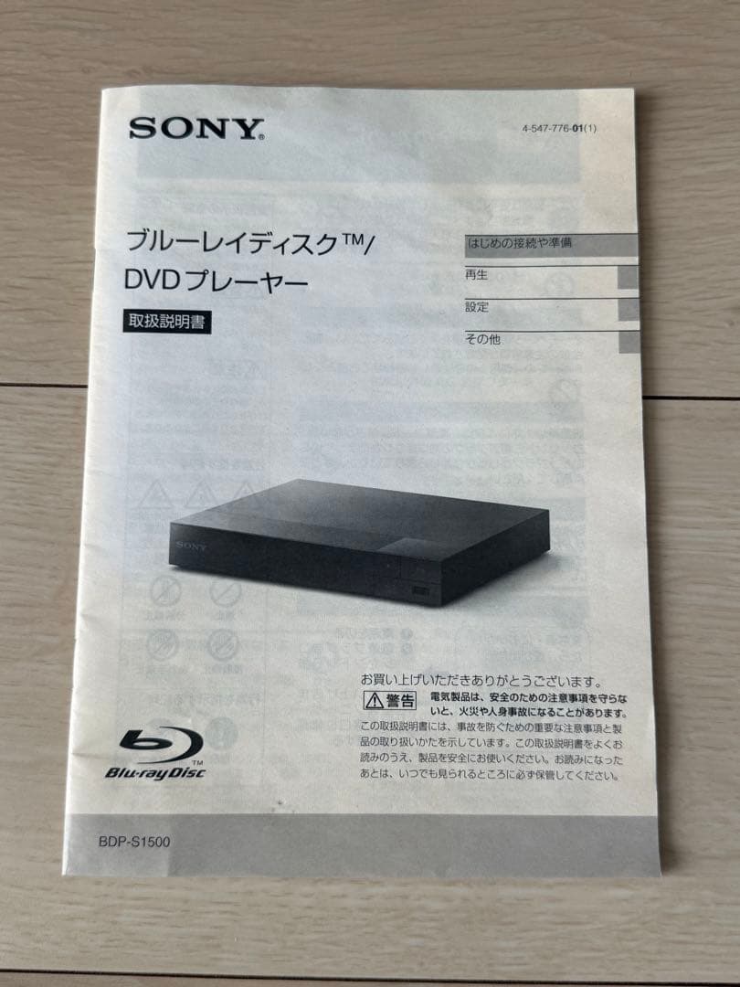 L*o様 SONY BDP-S1500 ブルーレイプレーヤー