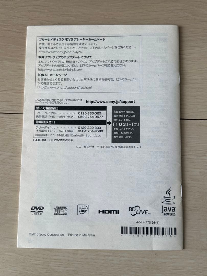 L*o様 SONY BDP-S1500 ブルーレイプレーヤー