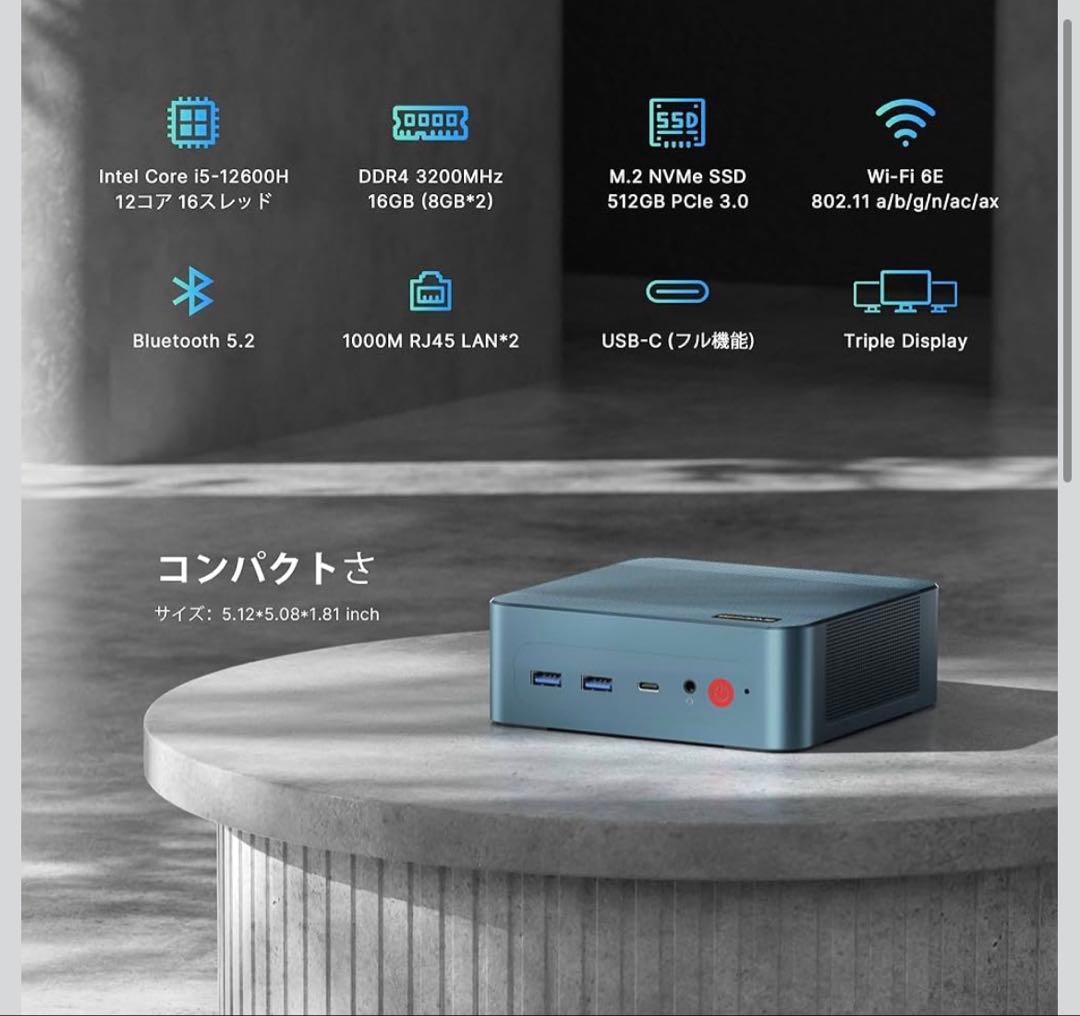 値下げ中！インテル ミニPC i5 12600H BOSGAME P2 Lite
