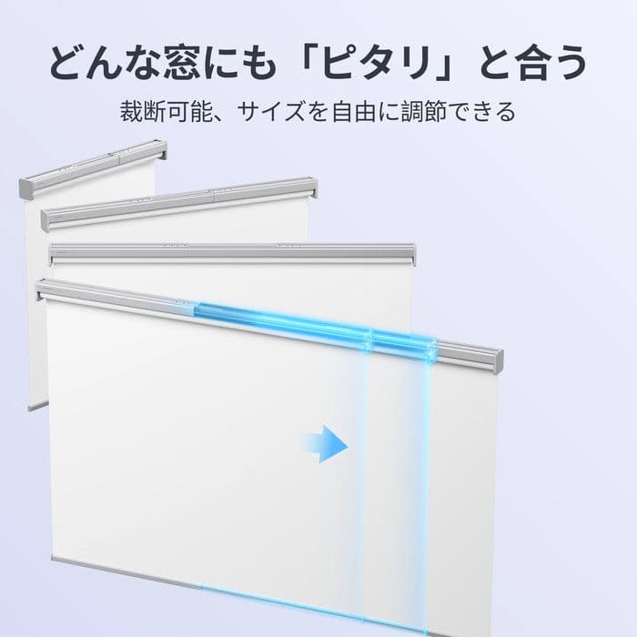 スイッチボット 電動ロールスクリーン Lサイズ