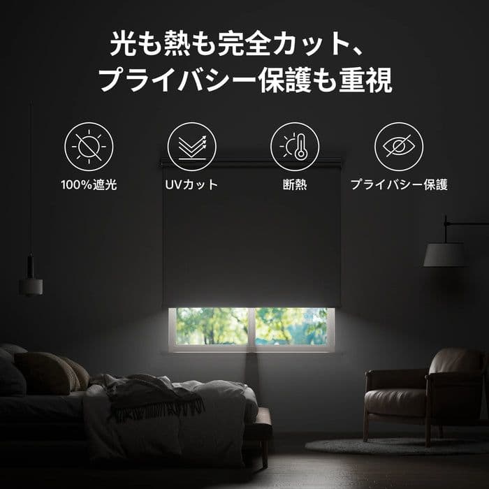 スイッチボット 電動ロールスクリーン Lサイズ