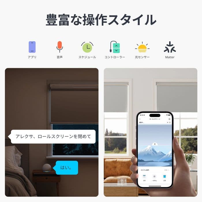 スイッチボット 電動ロールスクリーン Lサイズ