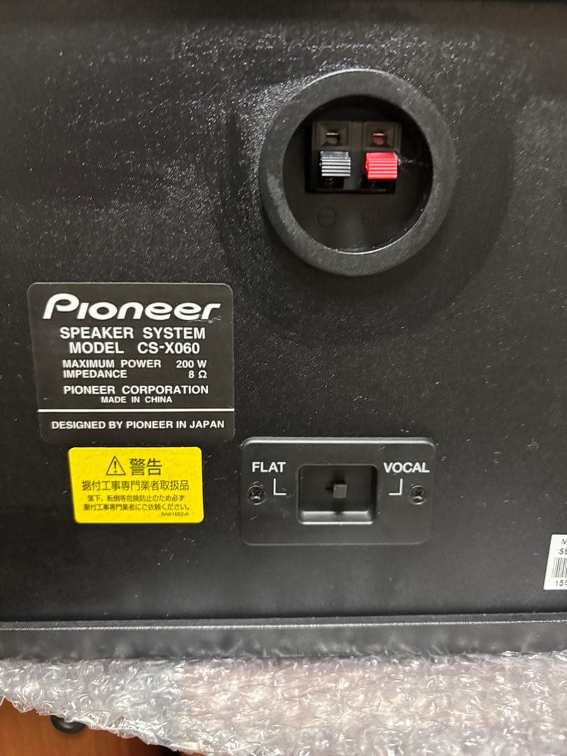 Pioneer CS-X060 スピーカー 美品