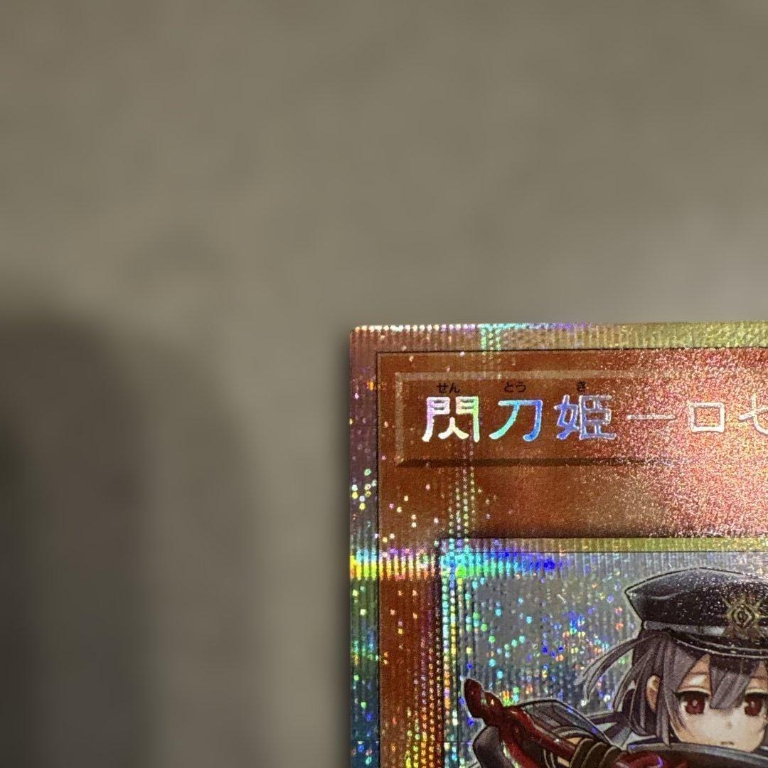 閃刀姫ロゼ　プリズマ　スタンプ　クール